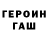 Героин гречка Junior nishe