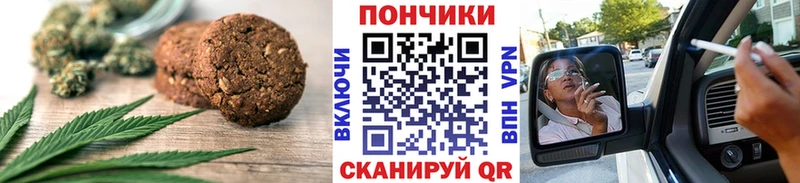 Печенье с ТГК конопля  где продают наркотики  Валдай 