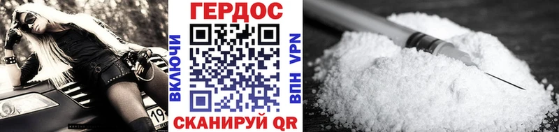 как найти   Валдай  ГЕРОИН белый 