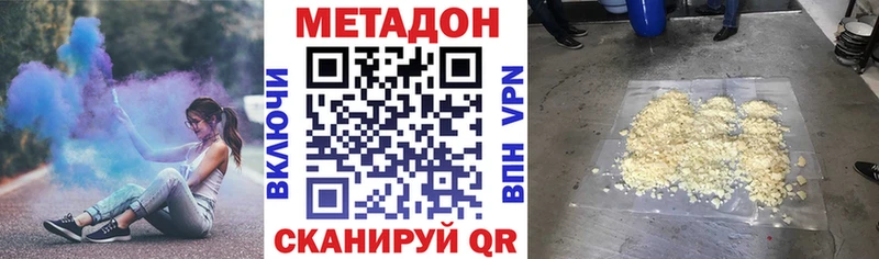 купить закладку  mega tor  МЕТАДОН кристалл  Валдай 