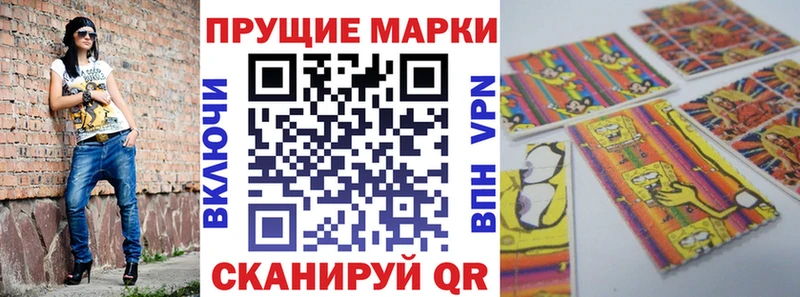 Марки 25I-NBOMe 1500мкг  Валдай 
